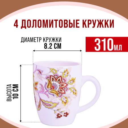 Набор кружек