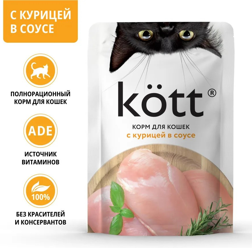 Корм влажный для кошек «Курица в соусе» | Kott | Фото 2