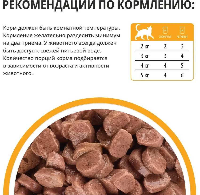 Корм влажный для кошек «Курица в соусе» | Kott | Фото 4