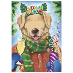 Набор фотобутафории плакатов «Встречаем год собаки» - Фото 1