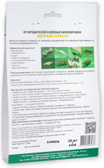 Биоловушка клеевая «Желтый ловкач» - Фото 1