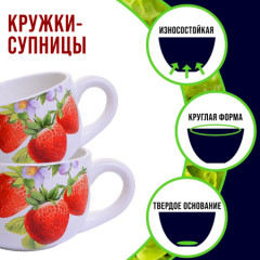Набор кружек-супниц «Клубника» - Фото 2