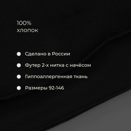 Костюм детский