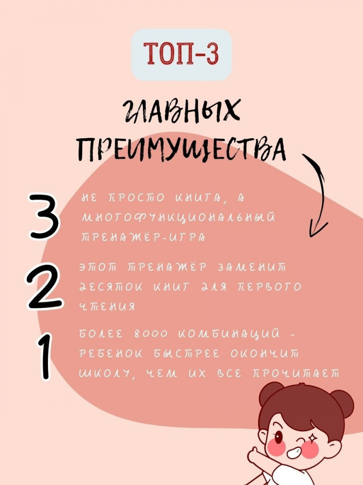 Первое чтение. Тренажёр для отработки навыков чтения | Тренажер-перевертыш | Фото 2