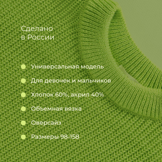 Свитер детский