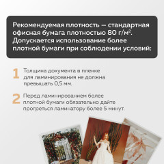 Ламинатор с резаком роликовым - Фото 3