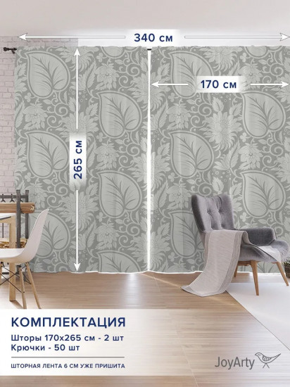 Комплект штор «Цветочный узор»
