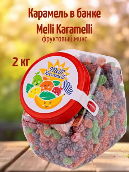 Карамель леденцовая «Фруктовый микс»