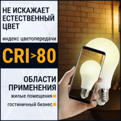 Лампа светодиодная - Фото 6