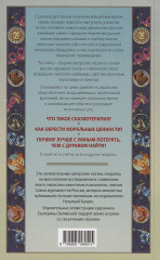 Сказки Царевны - Фото 1