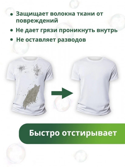 Средство для стирки цветного белья
