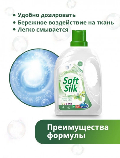 Средство для стирки цветного белья