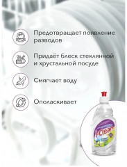 Ополаскиватель для посудомоечных машин - Фото 3