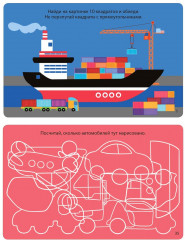 100 занимательных игр для путешествий. 50 многоразовых карточке с маркером - Фото 1