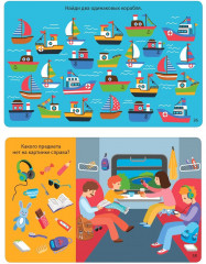 100 занимательных игр для путешествий. 50 многоразовых карточке с маркером - Фото 4