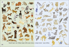 Стереокартинки. Тренируем зрение со стереокартинками - Фото 5