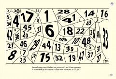 Стереокартинки. Тренируем зрение со стереокартинками - Фото 7