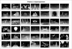 Стереокартинки. Тренируем зрение со стереокартинками - Фото 8