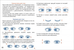 Стереокартинки. Тренируем зрение со стереокартинками - Фото 9