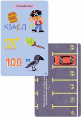 Асборн-карточки. 100 игр для тренировки мозга - Фото 5