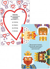 Асборн-карточки. 100 игр для тренировки мозга - Фото 6