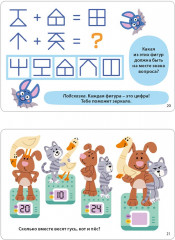 Асборн-карточки. 100 игр для тренировки мозга - Фото 8