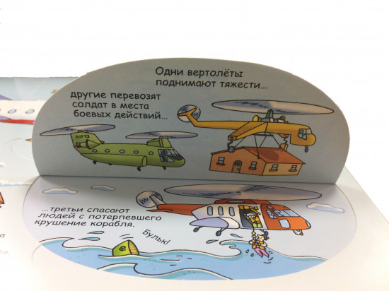 Секреты аэропорта