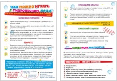 Гидропесок (фиолетовый) - Фото 1