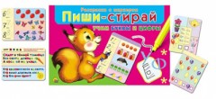 Обучающий набор «Учим буквы и цифры» - Фото 1