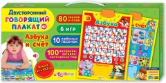 Электронный звуковой плакат «Азбука и счёт» - Фото 2
