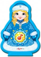 Игрушка «Снегурочка» - Фото 1