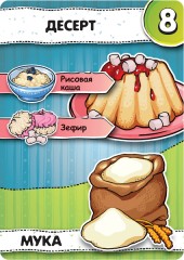 Настольная игра «Кулинариум» - Фото 1