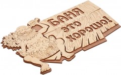 Табличка «Баня это хорошо!» - Фото 1