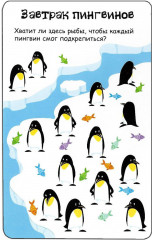 Асборн - карточки. 100 логических игр для путешествий - Фото 1