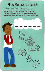 Асборн - карточки. 100 логических игр для путешествий - Фото 3