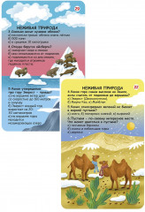 Асборн — карточки. Вопросы и ответы о живой и неживой природе - Фото 1