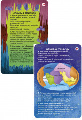Асборн — карточки. Вопросы и ответы о живой и неживой природе - Фото 3