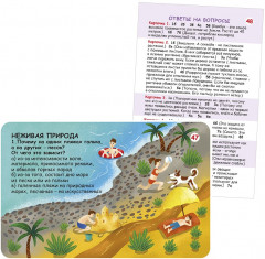 Асборн — карточки. Вопросы и ответы о живой и неживой природе - Фото 4