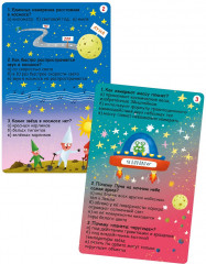 Асборн-карточки. Вопросы и ответы о космосе - Фото 1
