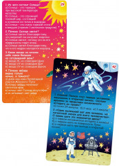 Асборн-карточки. Вопросы и ответы о космосе - Фото 5