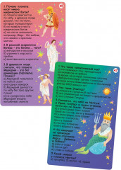 Асборн-карточки. Вопросы и ответы о космосе - Фото 6