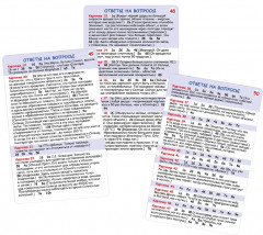 Асборн-карточки. Вопросы и ответы о космосе - Фото 7