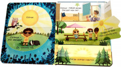 Самые первые окошки. Про звезды - Фото 1