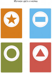 Развиваем эмоциональный интеллект. Игра-тренажер - Фото 2