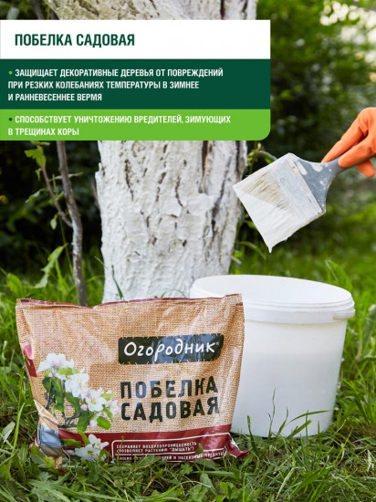 Побелка садовая «Огородник»