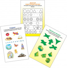 Асборн — карточки. Готовимся к школе - Фото 3