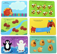 Асборн — карточки. Дорисуй, найди, раскрась - Фото 4