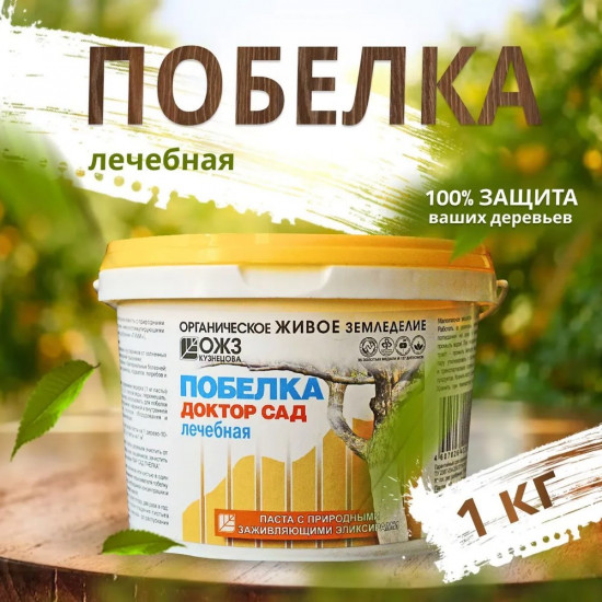 Побелка садовая «Доктор сад»