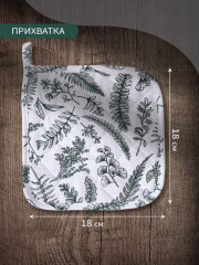 Набор прихваток «Травы» - Фото 4