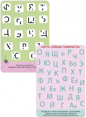 Асборн — карточки. Изучаем буквы с нейропсихологом - Фото 5